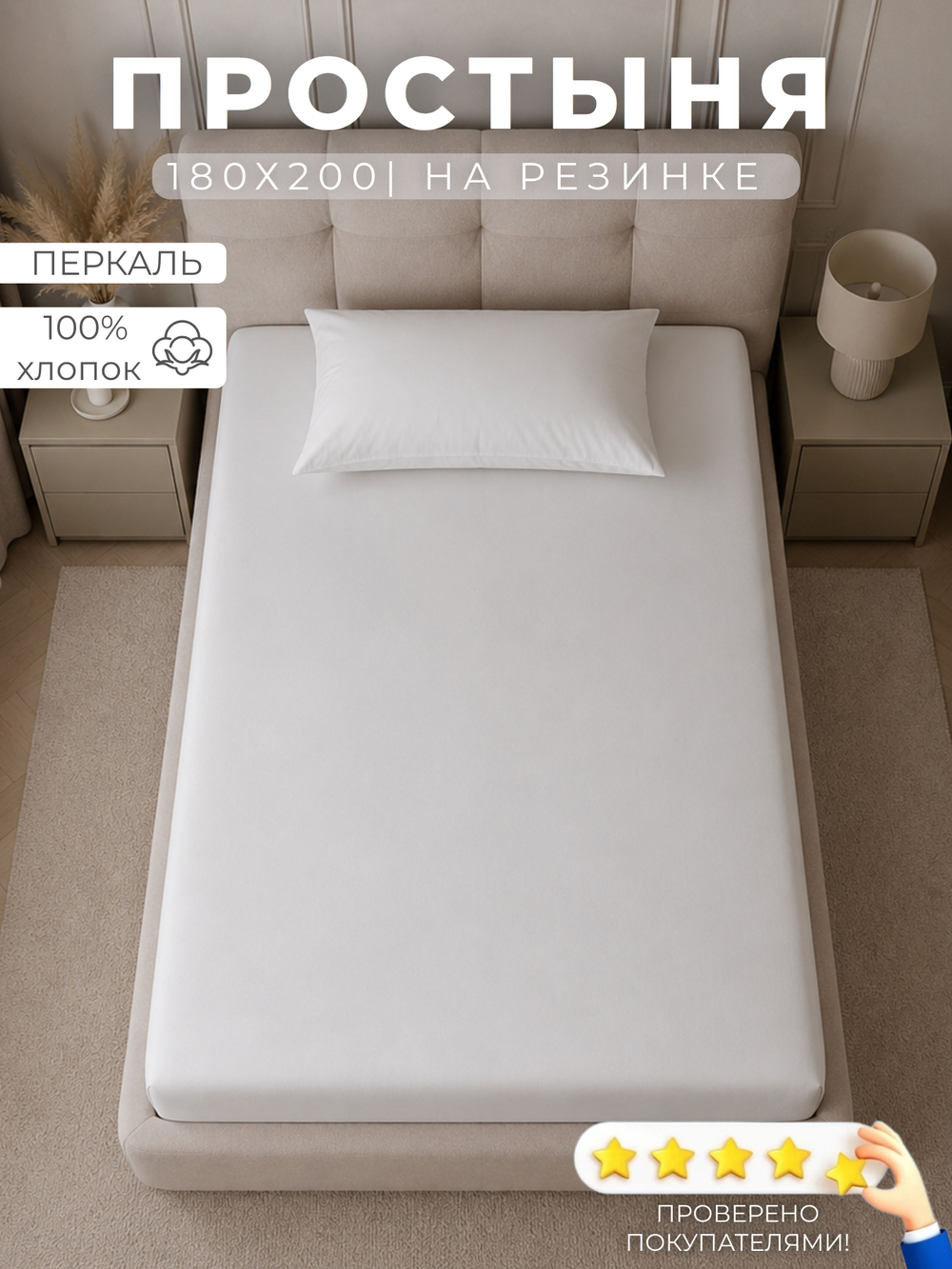 Простыня на резинке 180х200 Перкаль Хлопок Темно-зеленая крапинка