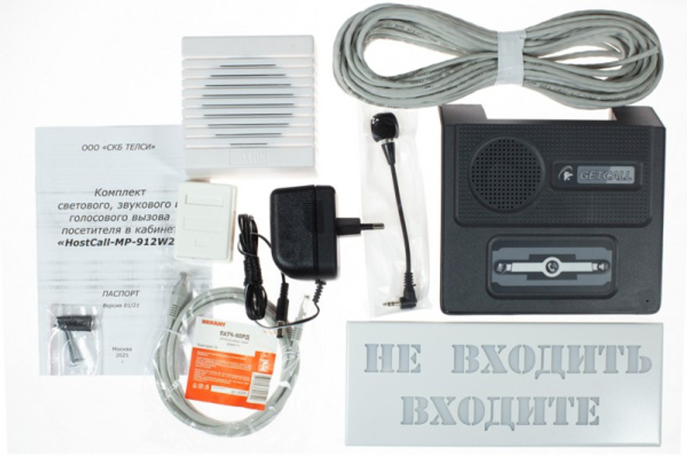 Комплект HostCall MP-912W2