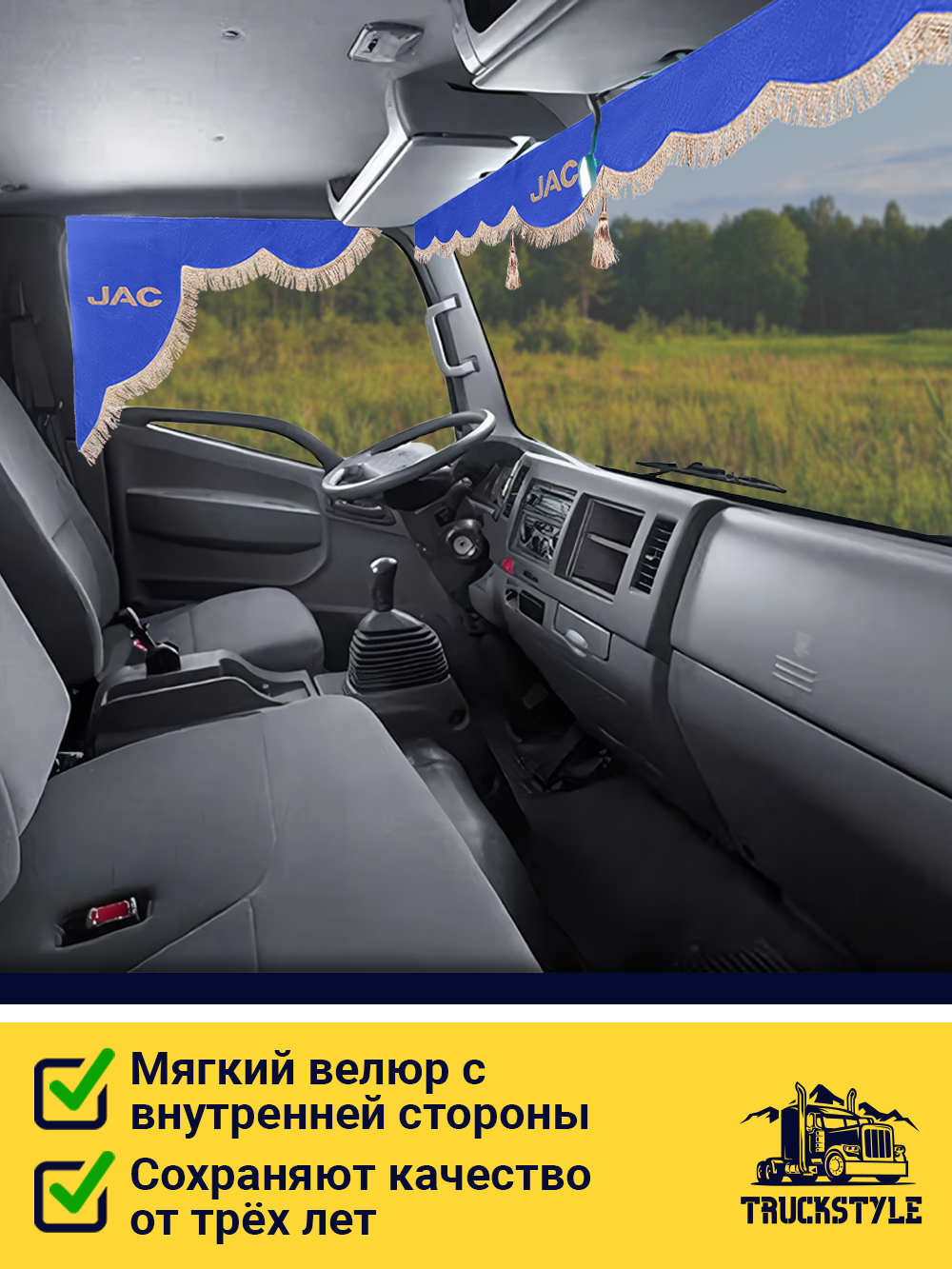 Ламбрекен с косынками стеганые Jac (экокожа, синий, бежевая бахрома "закрутка")
