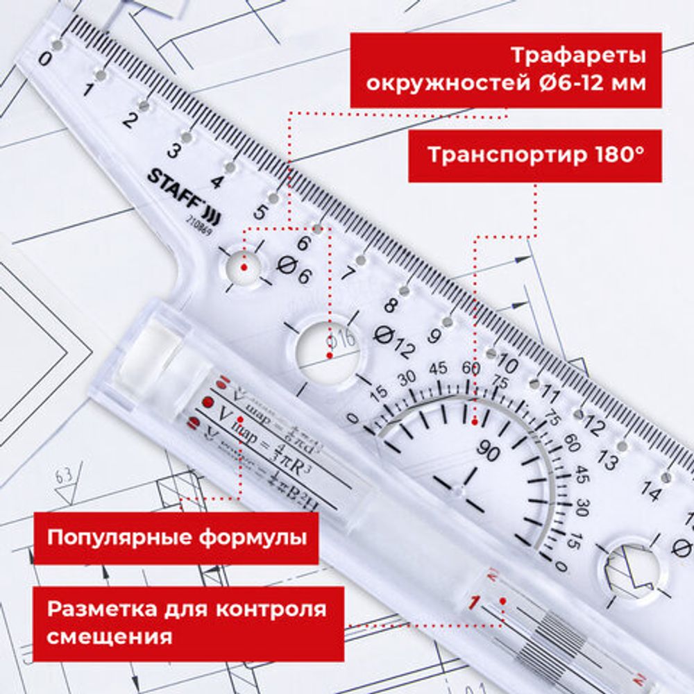 Линейка с роликом (рейсшина) 22 см, металлический ролик, картонная коробка, STAFF, 210869