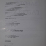 Книга "Забота о глазах"