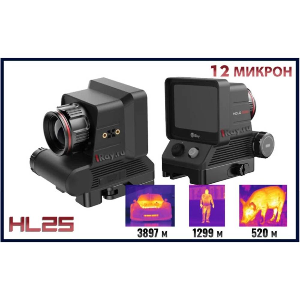 Тепловизионный коллиматорный прицел iRay xHolo HL 25