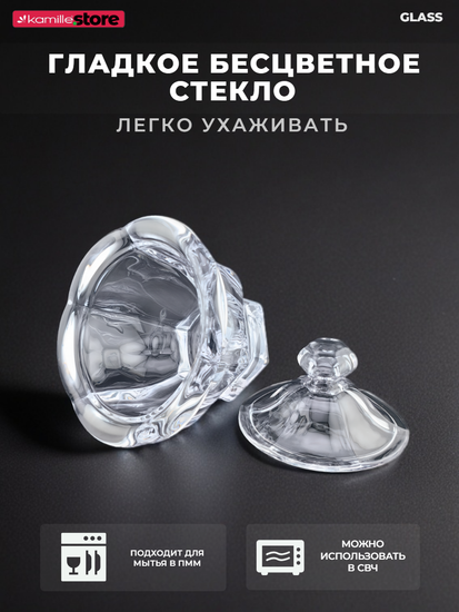 Сахарница из стекла 350 мл. с крышкой
