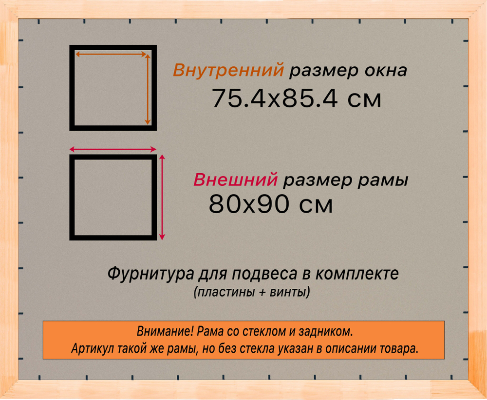 Деревянная рама 75x85 для постера и фотографий сеч. 30x16