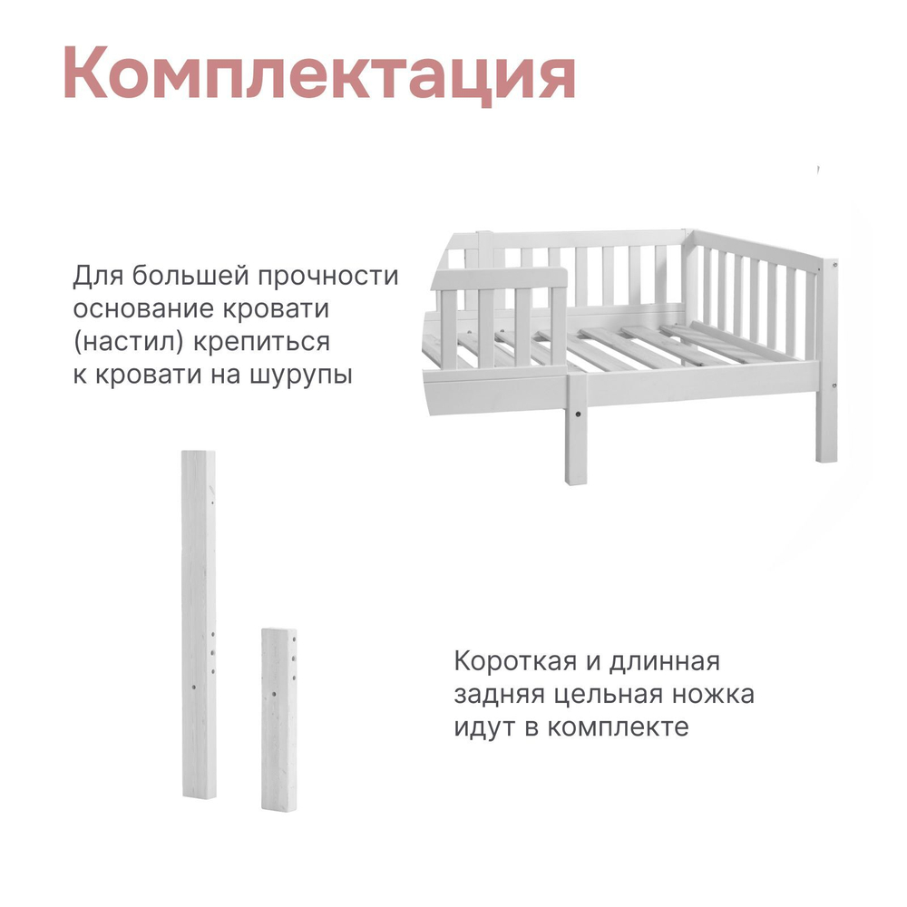 Кровать односпальная Фиона 160*80 см с настилом из массива сосны, в лаке