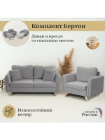330 Комплект