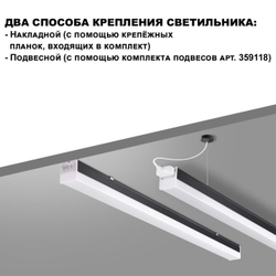 359113 OVER NT23 074 черный Светильник линейный, в комплекте прямой соединитель, крепёжные планки, сетевой кабель 2м IP20 LED 50W 4000K 100-265V BITS