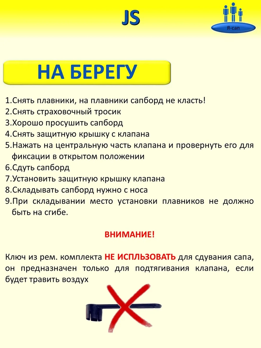 Сапборд надувной сап борд sup board JS335 Yellow 335 см