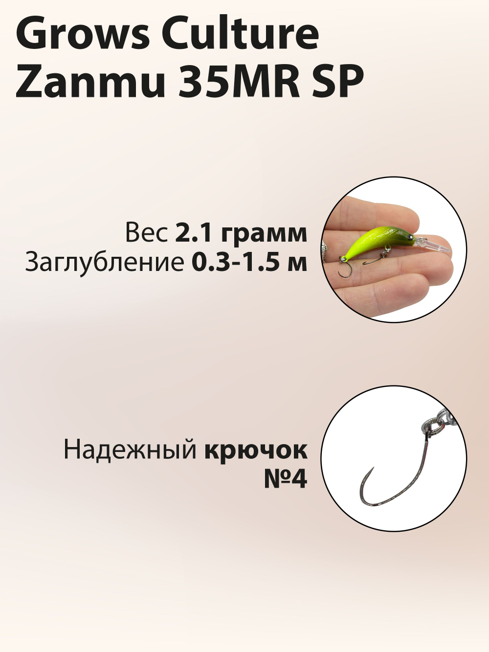 Воблер Минноу Zanmu 35MR SP 35 мм 2.1 г цвет #31