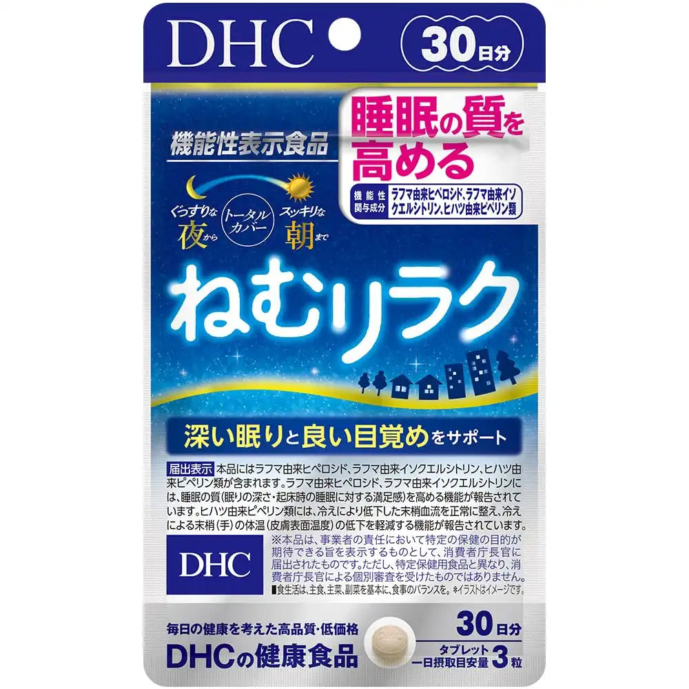 DHC Nemuriraku | Комплекс для сна и расслабления | 90 таб. | 30 дней