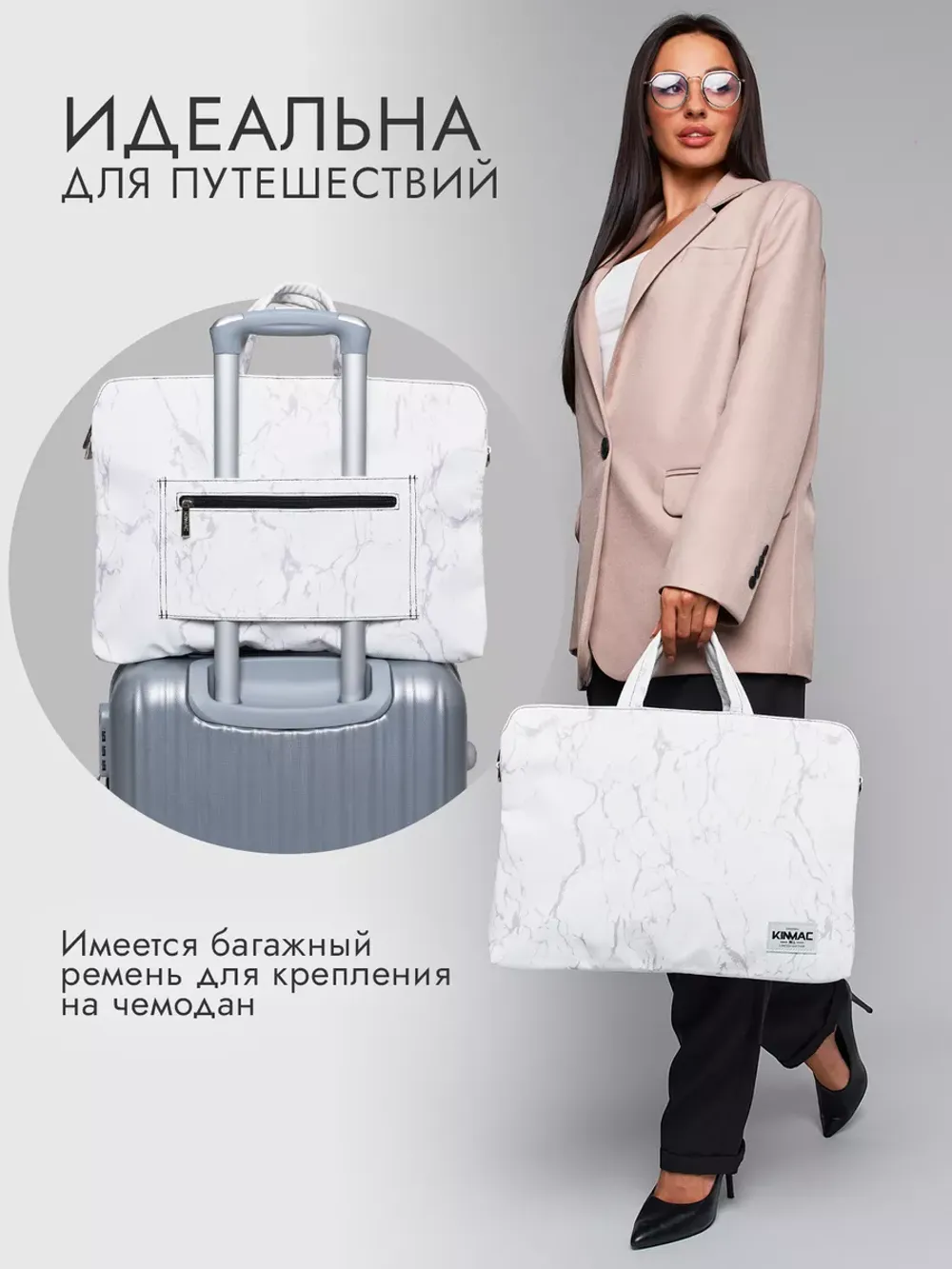 Сумка для ноутбука 15,6" и 17" с ремнем на плечо и 3 отделениями (Белый мрамор)