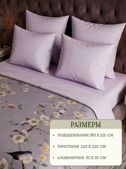 Пение птиц и мягкий оттенок фиолетового цвета
