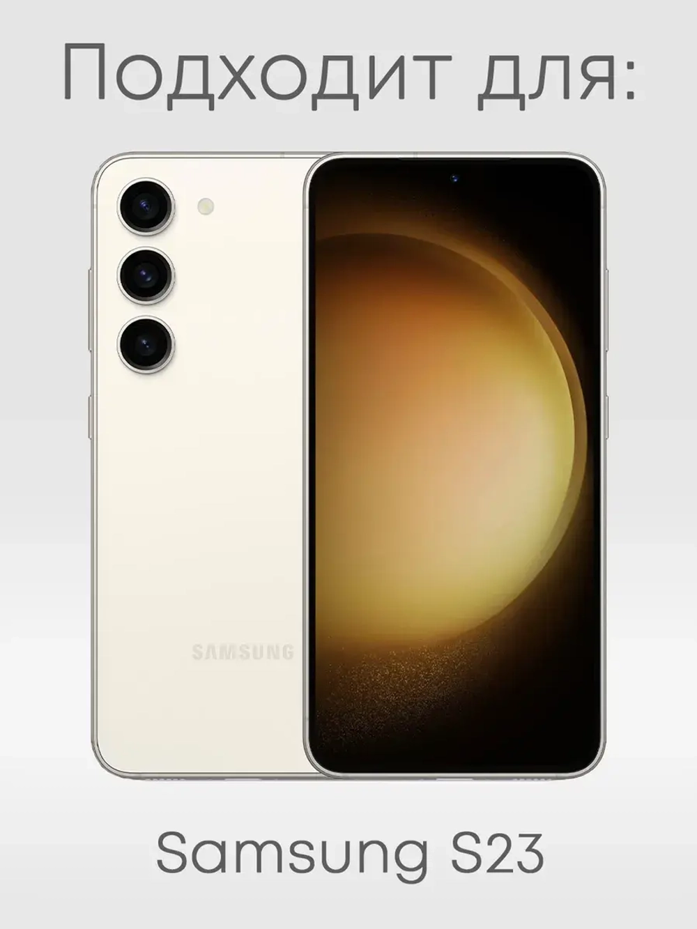 Чехол на Samsung S23 с принтом