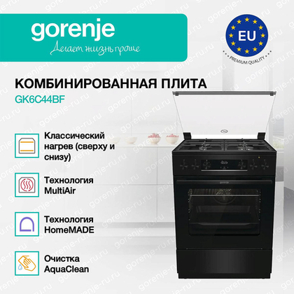 Комбинированная плита Gorenje GK6C44BF
