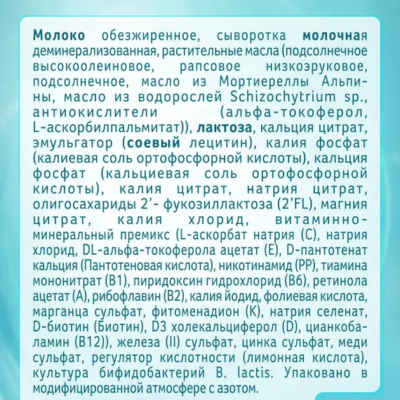 Смесь NAN 2 Optipro 1050г с 6месяцев