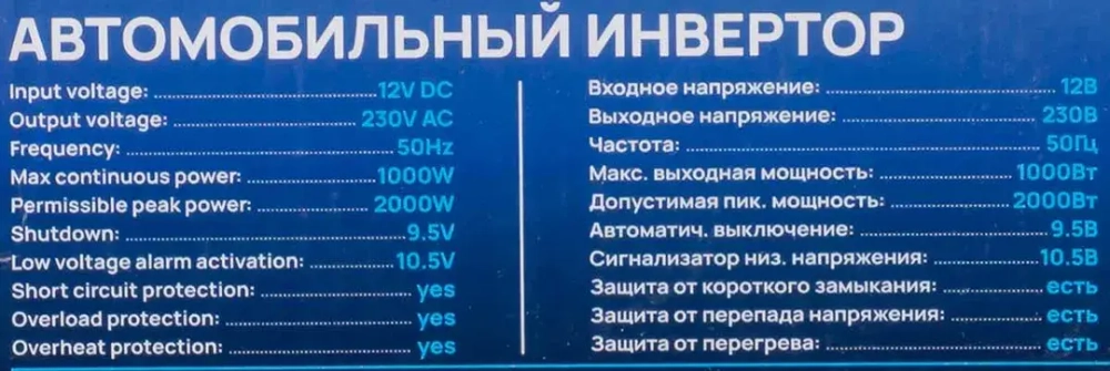 Инвертор (преобразователь напряжения) 1000W RockForce RF-JBHI-1000