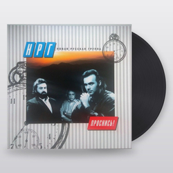 Нрг — Проснись! (LP)