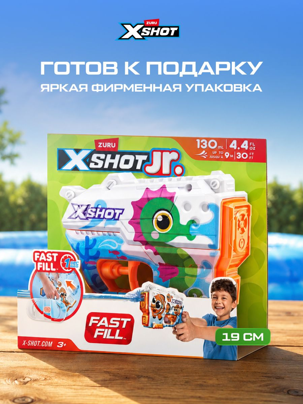 Водный пистолет X-Shot Water Junior Fast-Fill