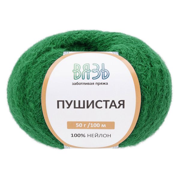 Пряжа Вязь Пушистая / уп.3 мот. по 50 г, 100 м, 480 тёмно-зелёный