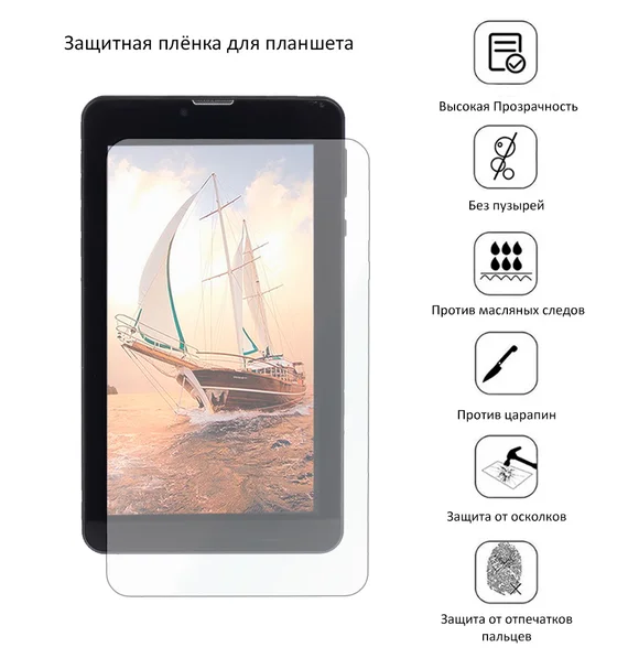 Защитная плёнка для ZK-6189