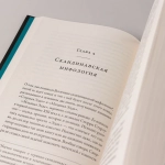 О началах и концах света