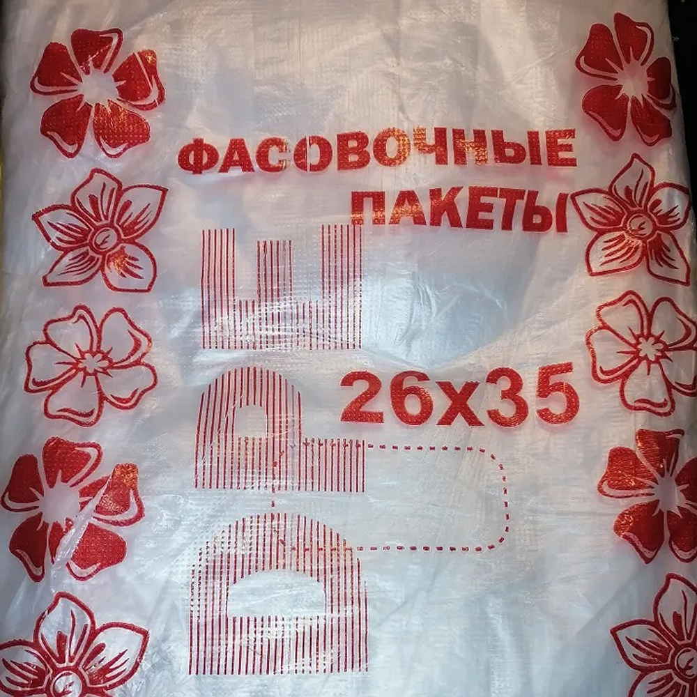 Фасовка 26*35*8 (600шт) ЦВЕТОЧЕК