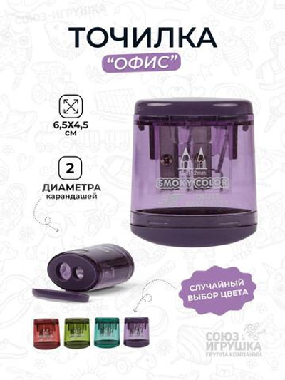 Точилка "Офис" 2 отверстия с крышкой, 4 цвета микс, D-608B-3812 (Комплект 24шт.)