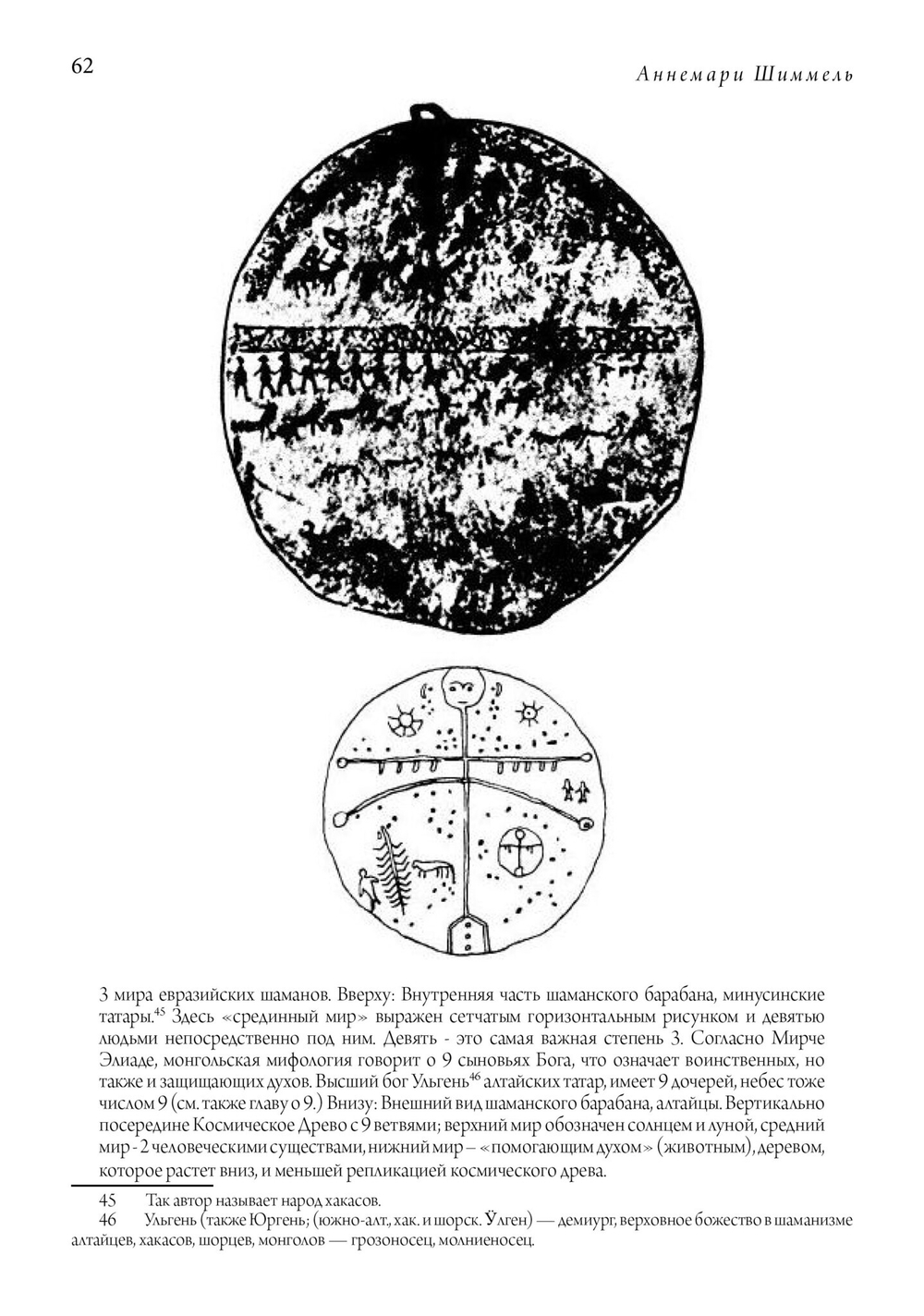 Мистерия чисел (PDF)