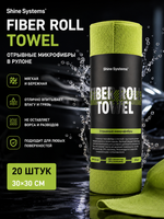 Shine Systems Fiber Roll Towel - отрывные микрофибры в рулоне 30*30см, 20шт