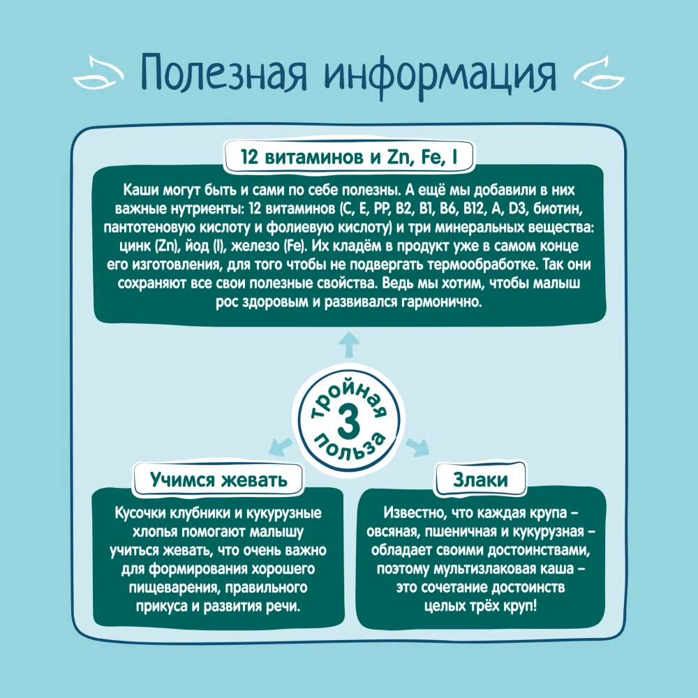 Каша Фрутоняня молочная Мультизлаковая с бананом, кукурузными хлопьями и кусочками клубники, 200 г, с 12 месяцев