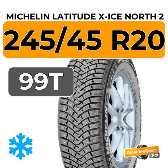 Michelin Latitude X-Ice North 2 245/45 R20 99T