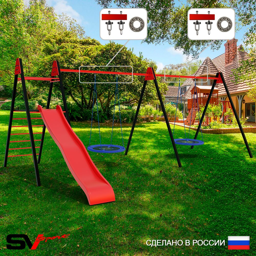 Уличные качели Sv Sport Maxi х 2 с горкой УК361.1П2 (6.4м/Гнездо Оксф. 100см 2шт/Подвесы на подш 2к)