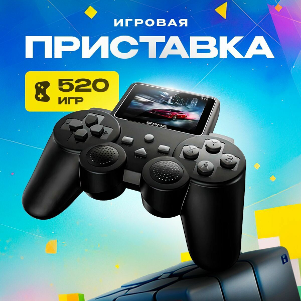 Игровая приставка Gamepad Jetson S10 Черный