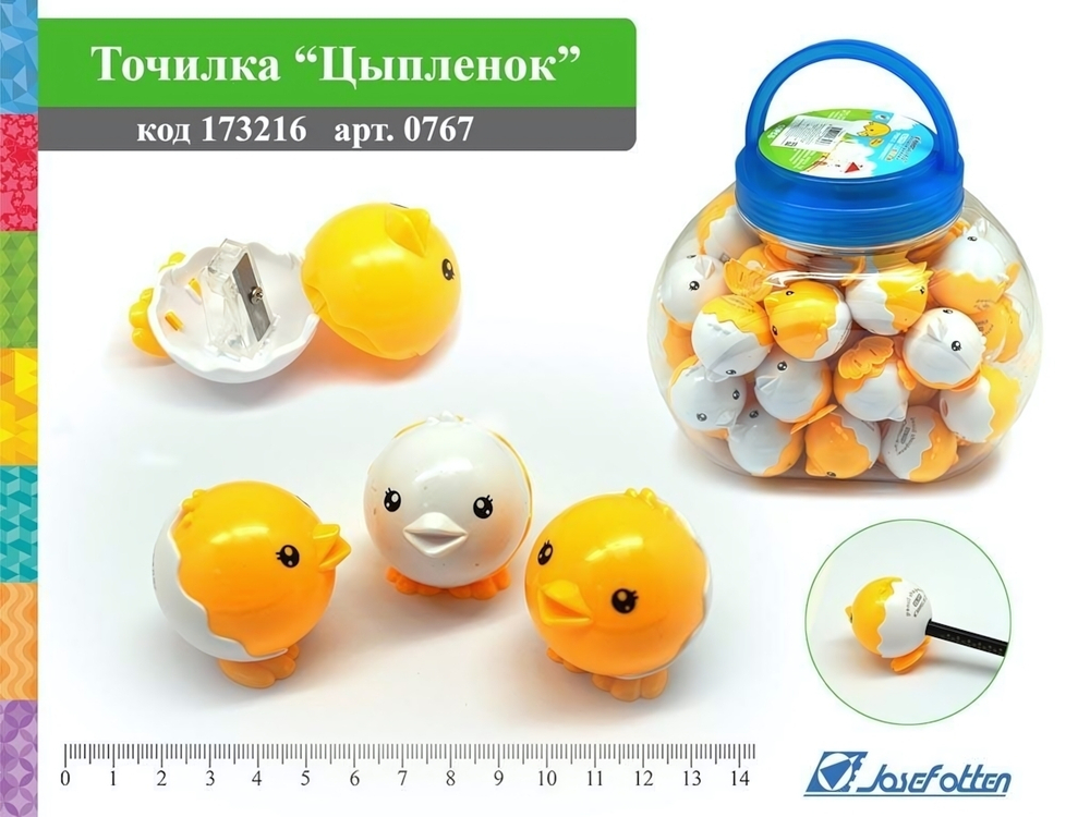 Точилка пластик "Цыпленок" JO
