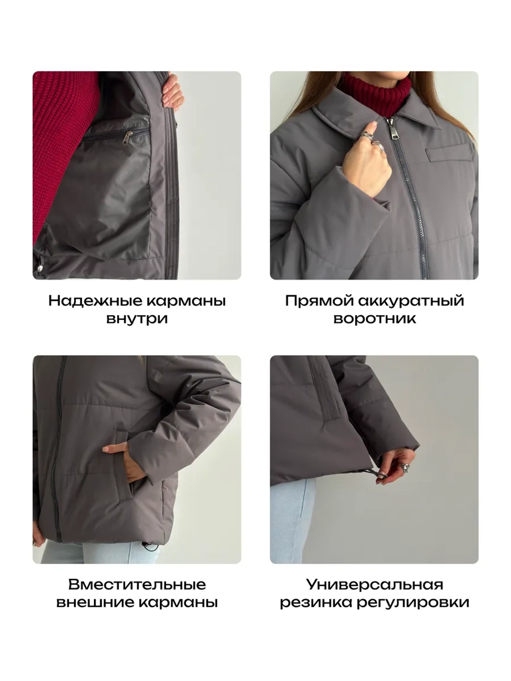 Куртка осенняя с отложным воротником