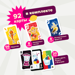 Настольная игра "Смузи" ЛОГИКА, ВНИМАНИЕ, ПАМЯТЬ И СКОРОСТЬ РЕАКЦИИ