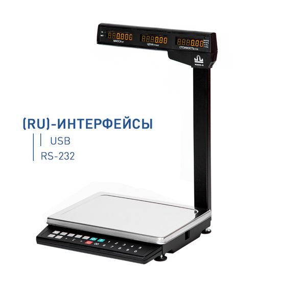 Весы торговые МАССА-К МК-15.2-ТН21 RU