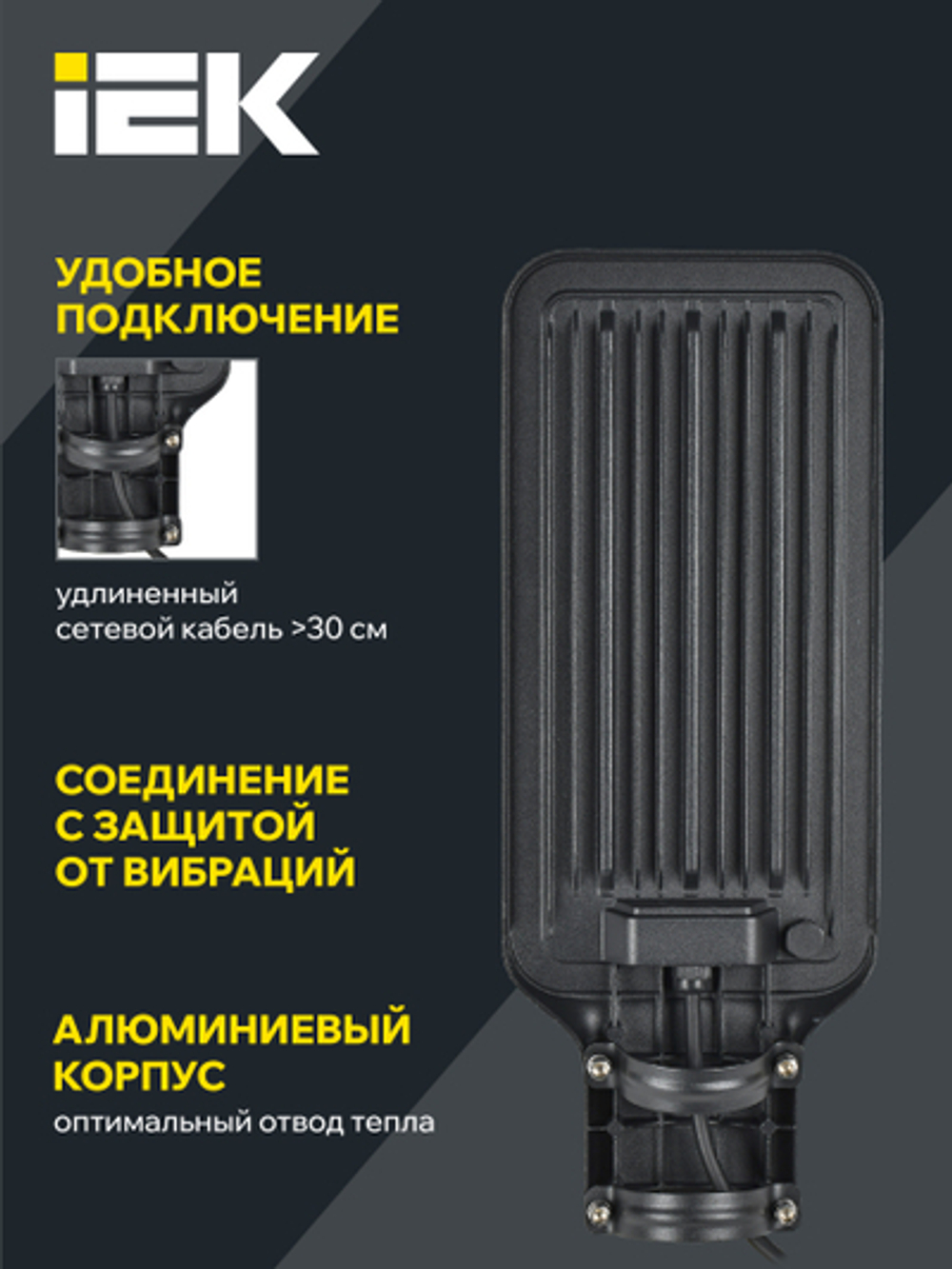 Светильник светодиодный консольный ДКУ 1011-100Ш 5000К IP65 IEK