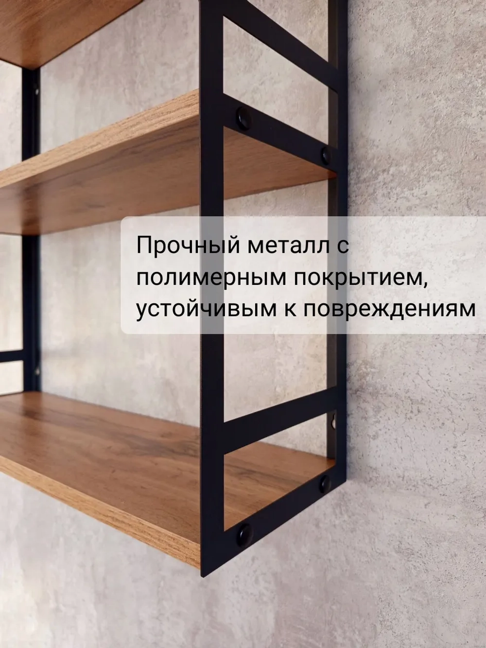 Полка настенная книжная тройная лофт Дуб вотан