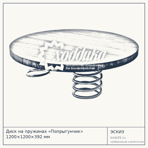 Диск на пружинах «Попрыгунчик» 1200×1200×392 мм — от 55 000 ₽