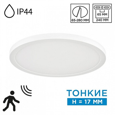 Встраиваемый светильник Sonex NEBULA WHITE 7790/24L