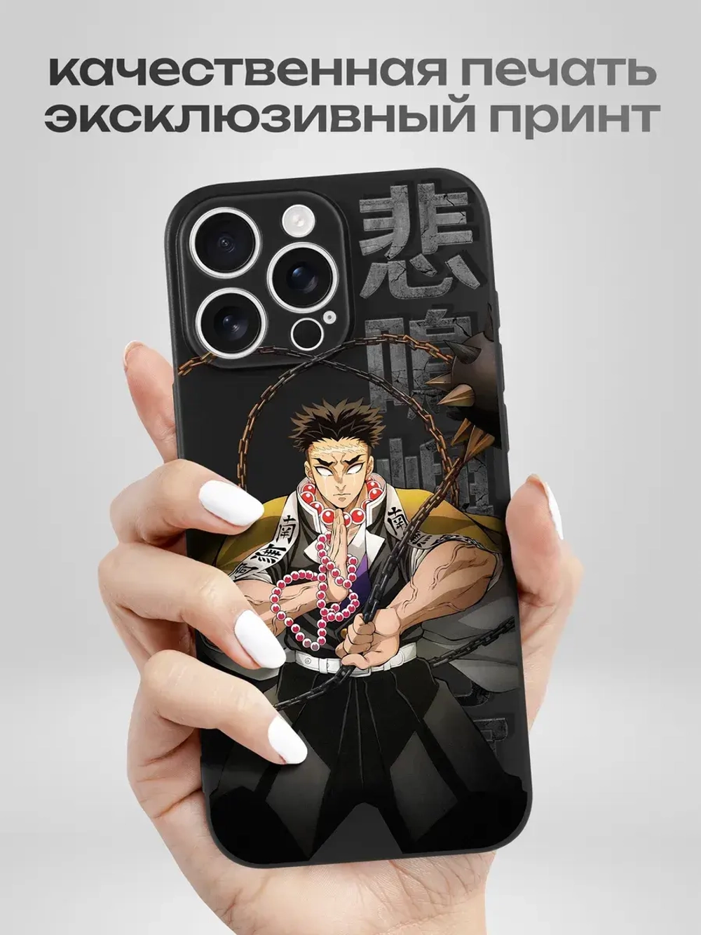 Чехол на iPhone 16 Pro Max