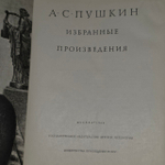 А. С. Пушкин. Избранные произведения