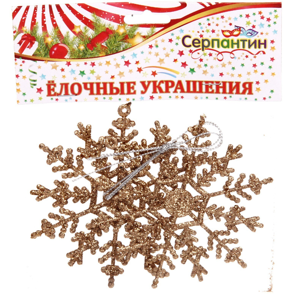 Подвески в блестках «Зимние снежинки» 9,5 см (набор 2шт), янтарь