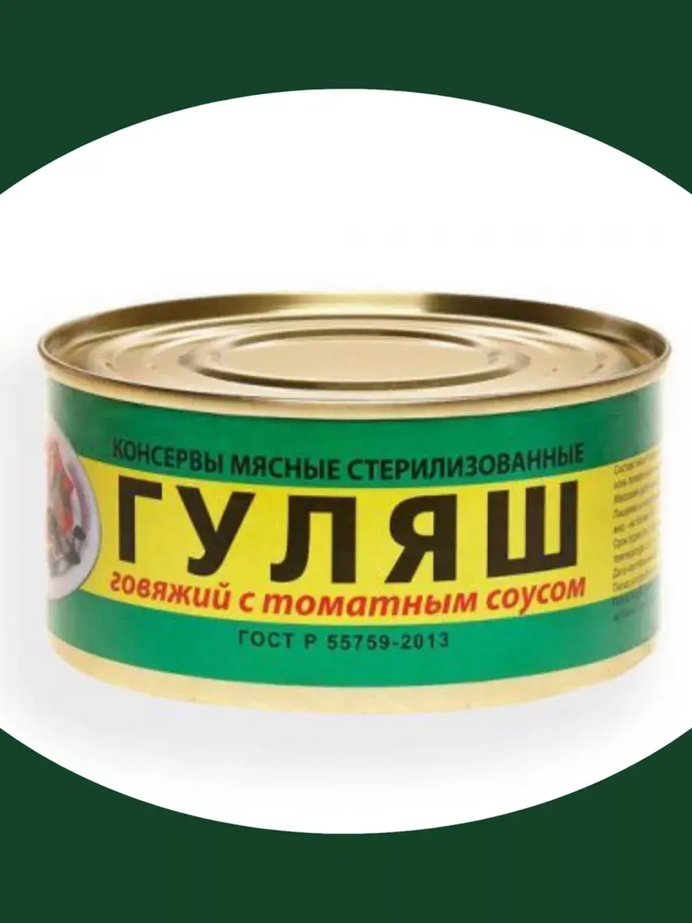 Гуляш говяжий с томатным соусом