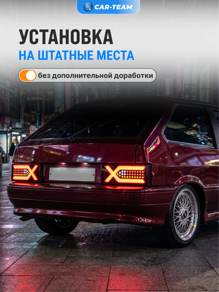 Задние фонари ВАЗ 2108, 2109, 21099, 2113, 2114 светодиодные Иксы, тонированные