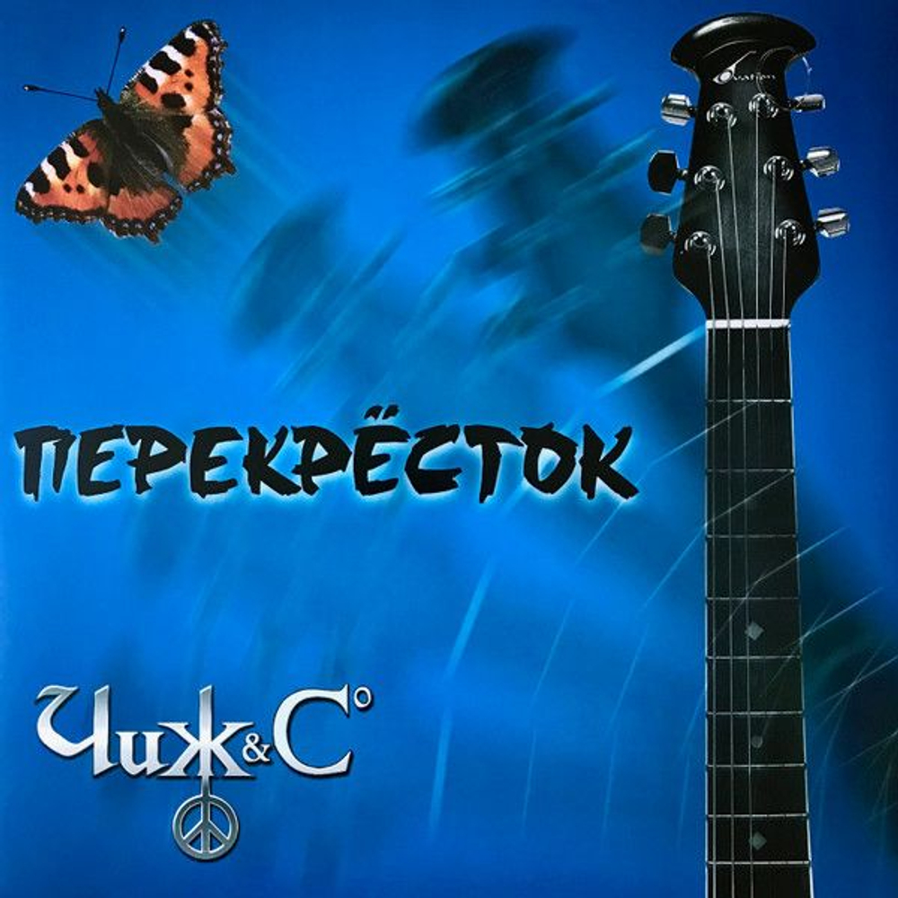 Чиж & Co — Перекрёсток (LP)