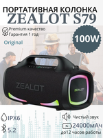 Bluetooth-динамики ZEALOT S79, 100 Вт, 24000 мА · ч, black