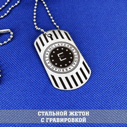 Жетон стальной с гравировкой Анклав Фоллаут, The Enclave Fallout подарочный набор