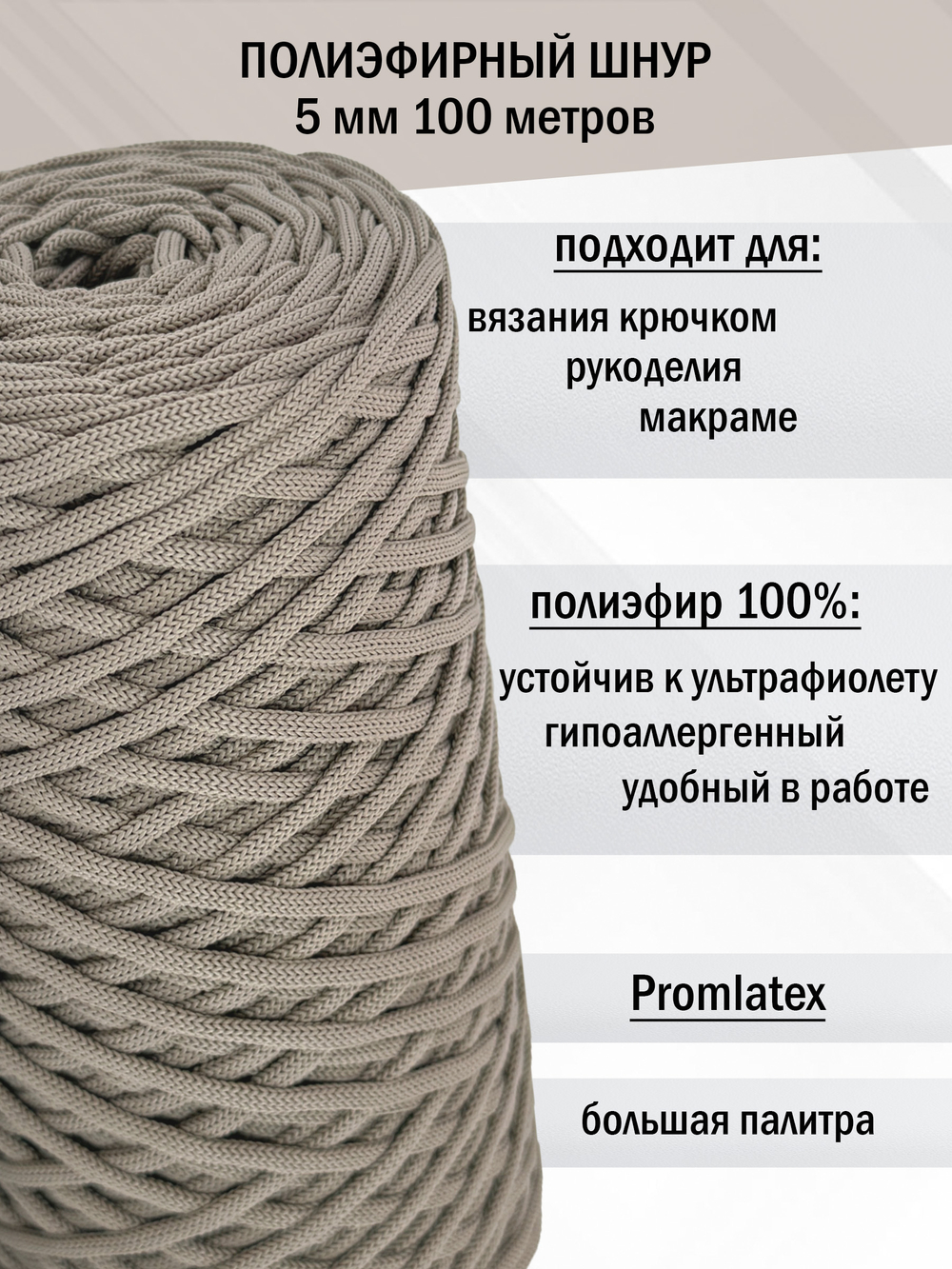 пэш-5-100-серый(157)